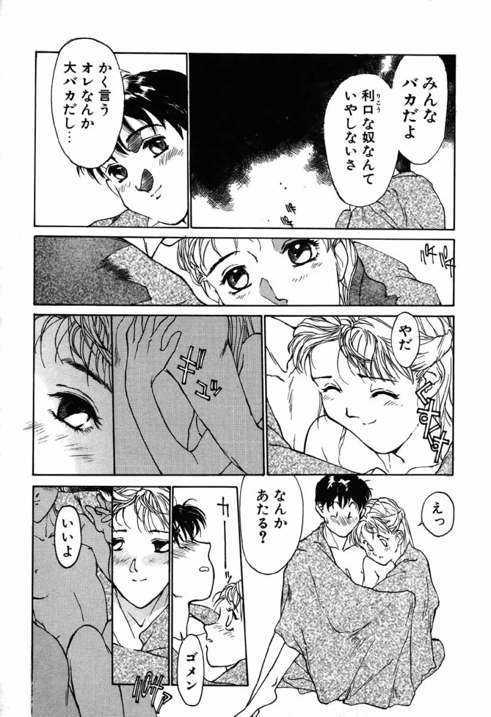 搾り一番 Page.152