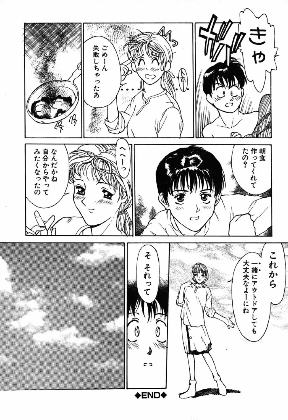 搾り一番 Page.160