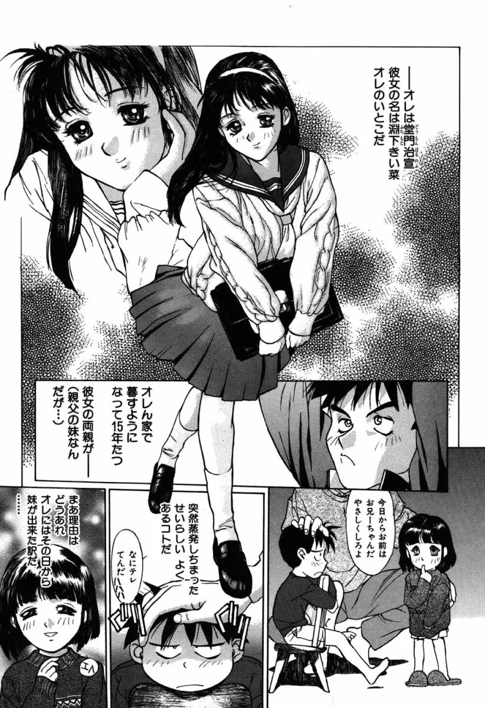 搾り一番 Page.23