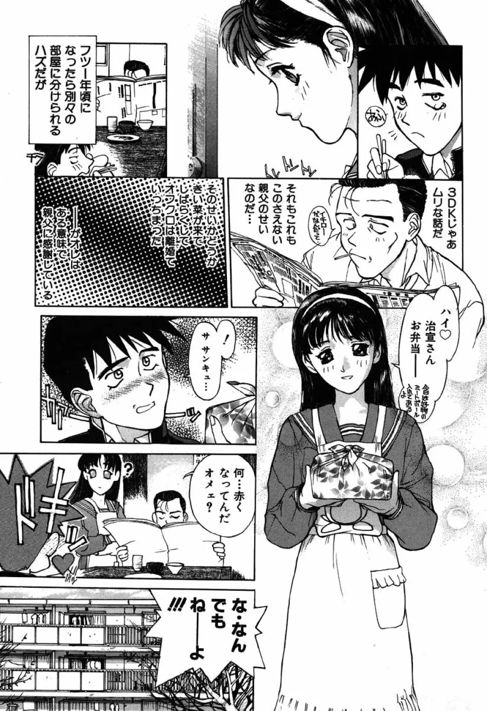 搾り一番 Page.27