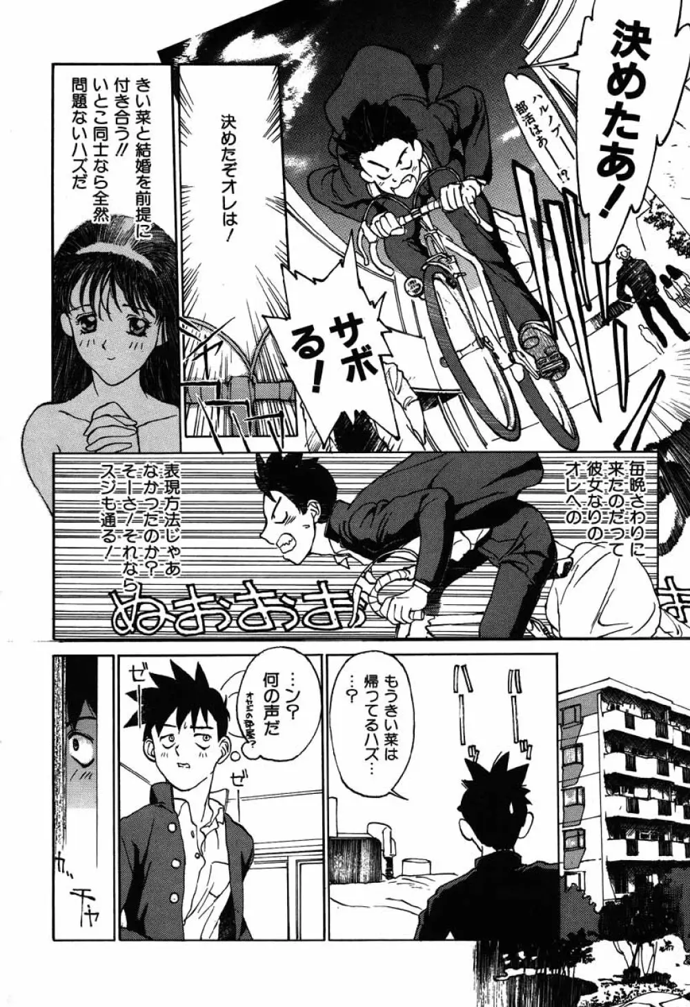 搾り一番 Page.30