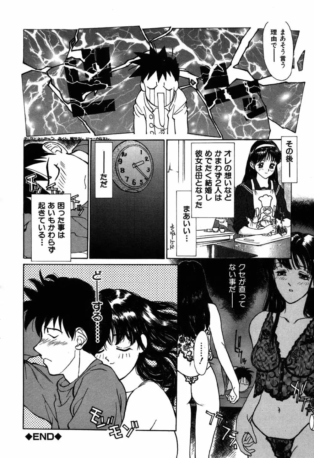 搾り一番 Page.38