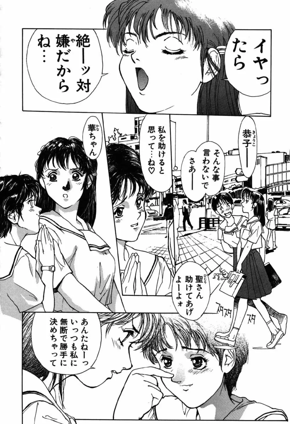 搾り一番 Page.40