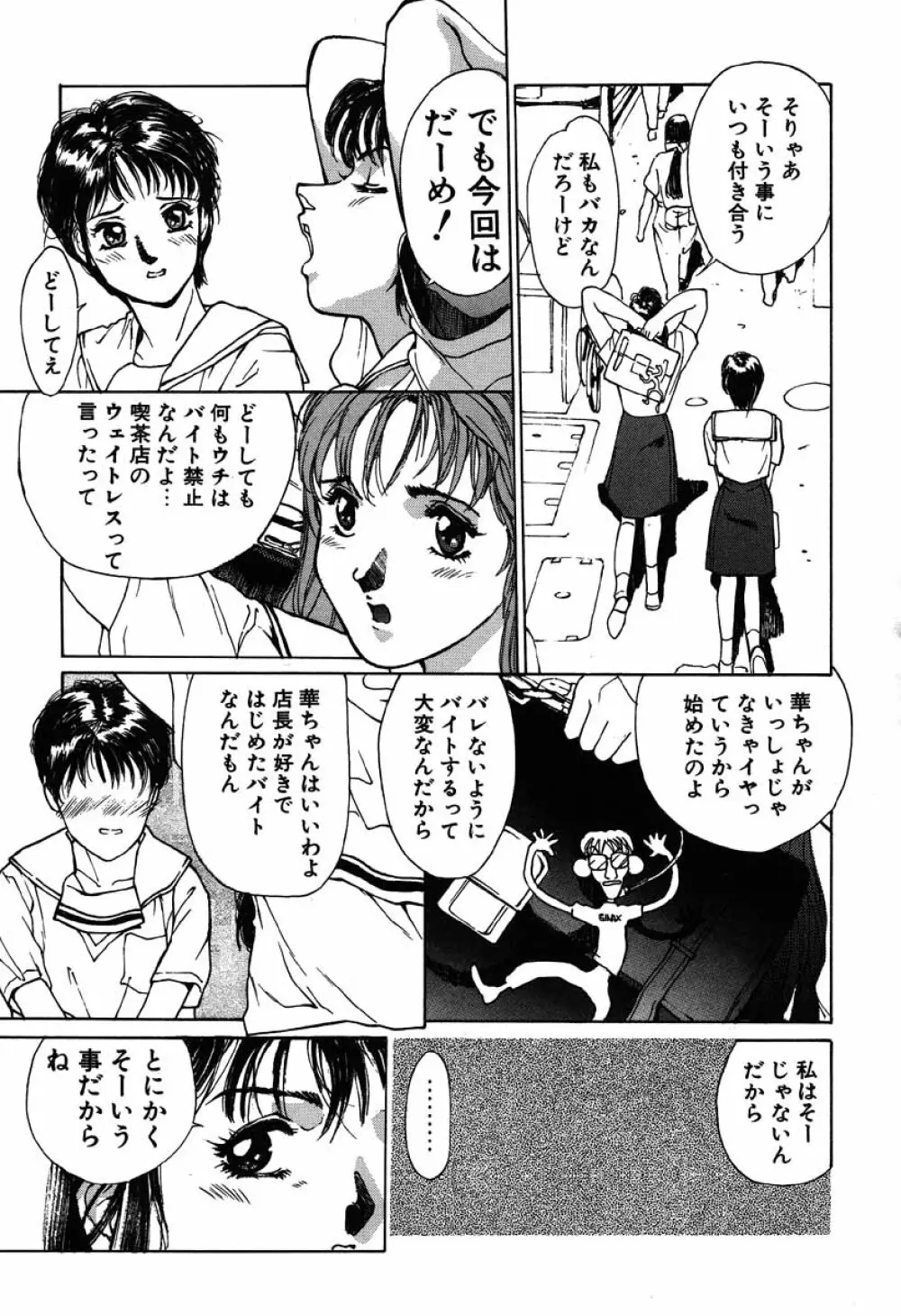 搾り一番 Page.41