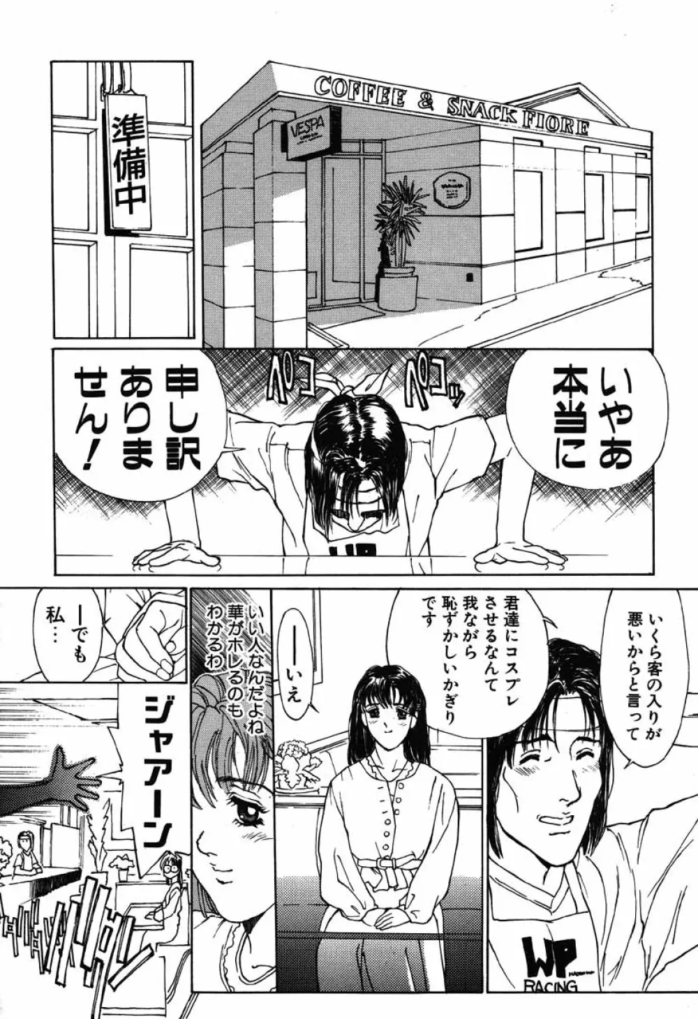 搾り一番 Page.42