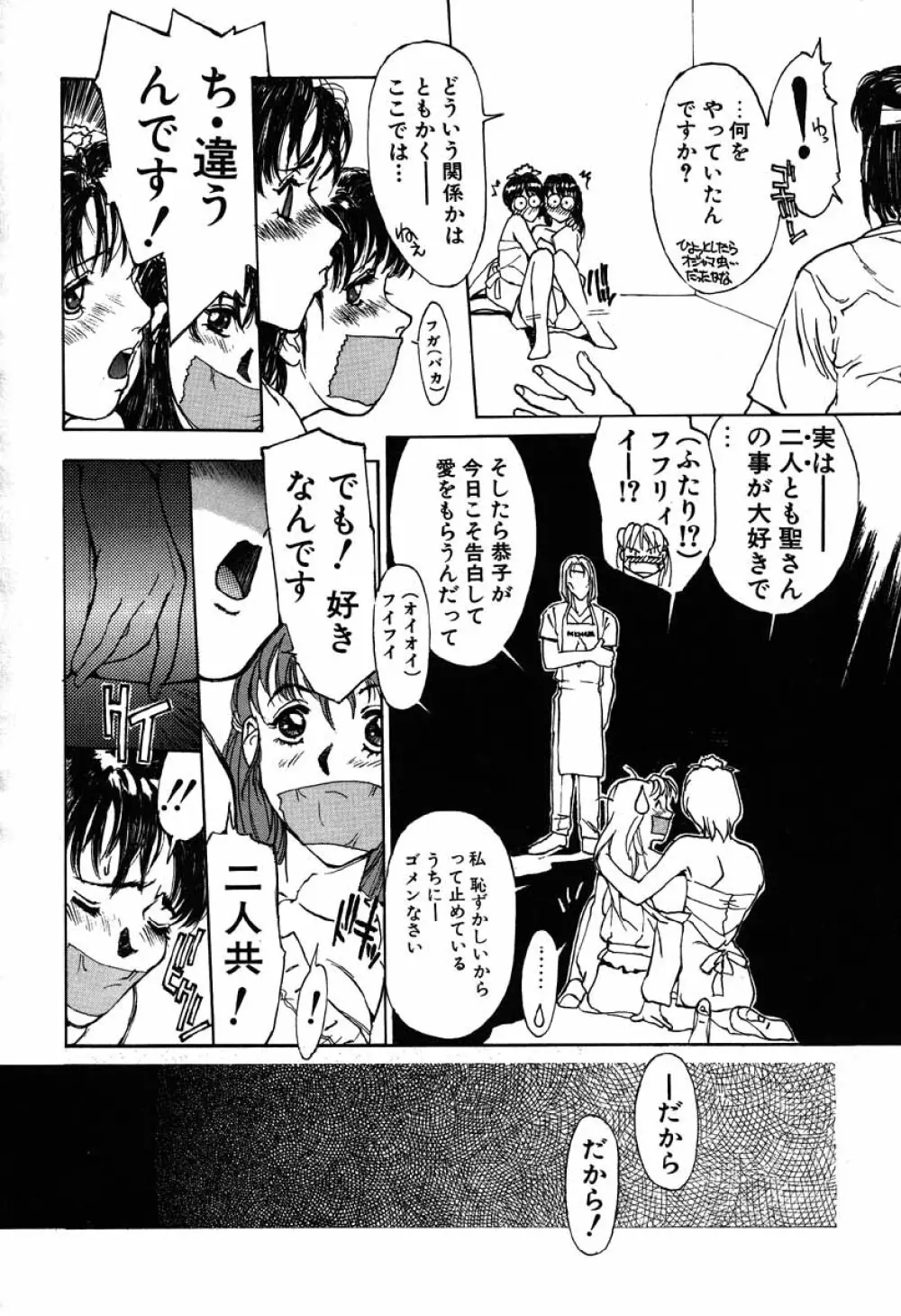 搾り一番 Page.46