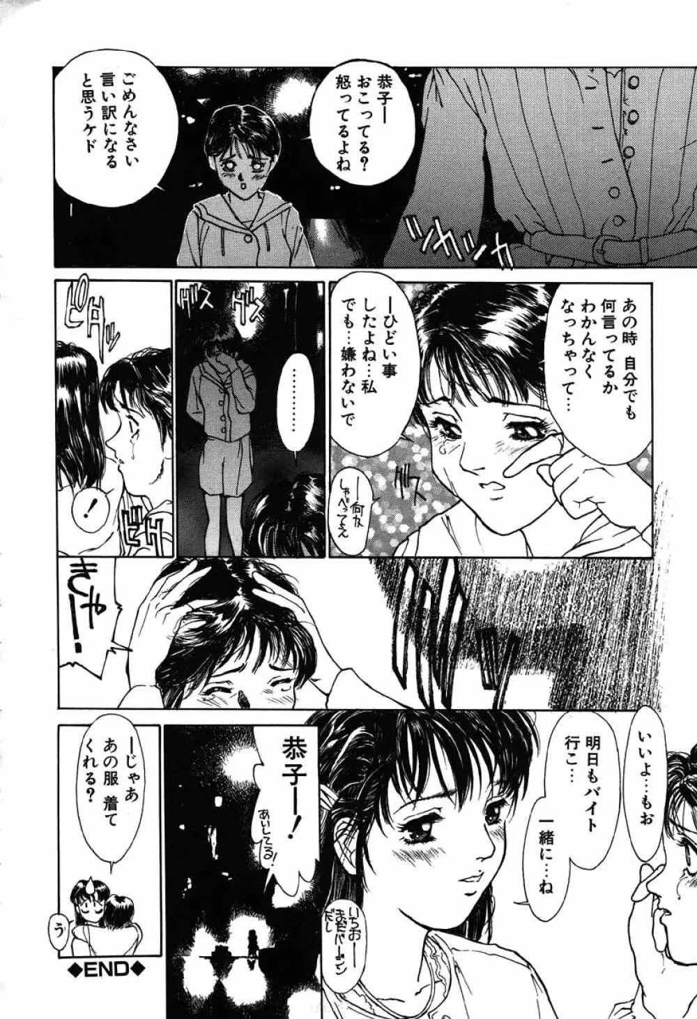 搾り一番 Page.54