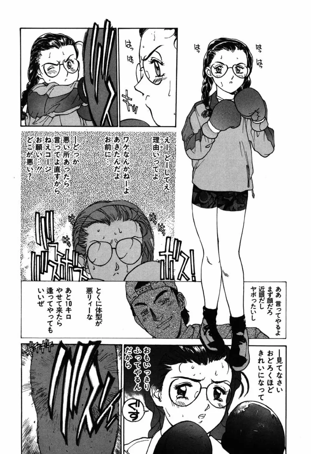 搾り一番 Page.57