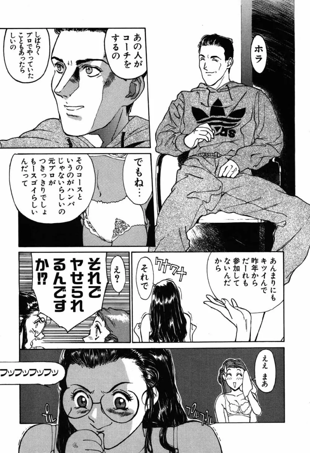 搾り一番 Page.59