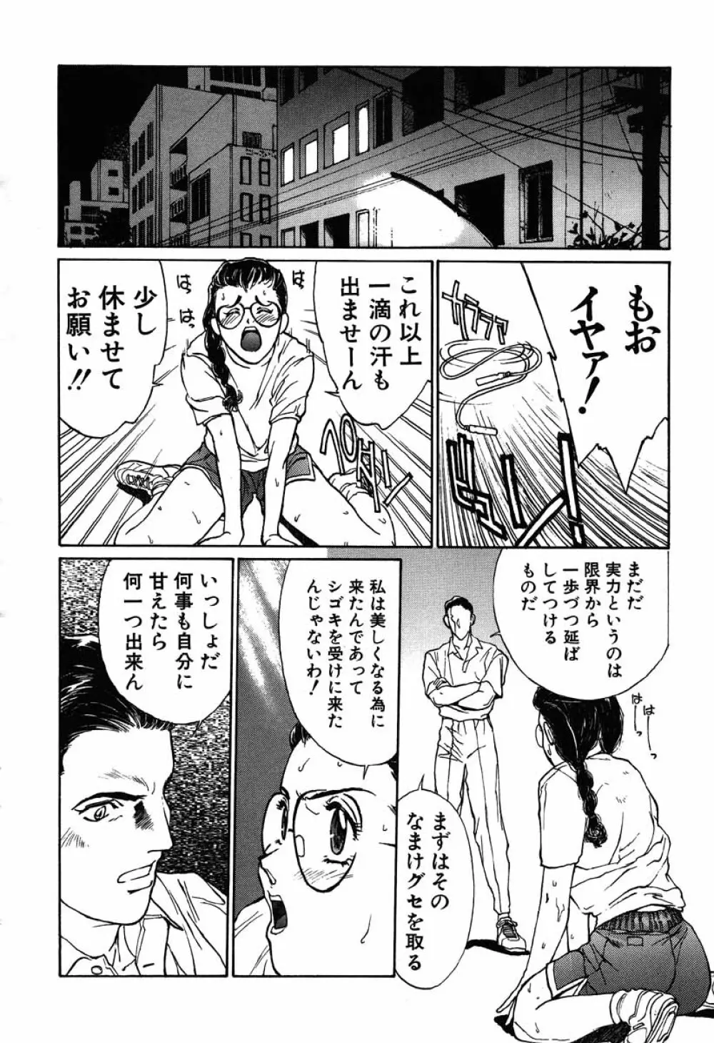 搾り一番 Page.60