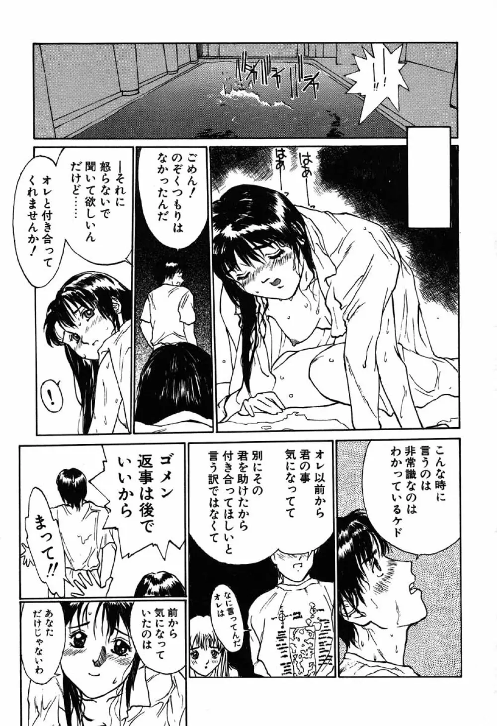 搾り一番 Page.79