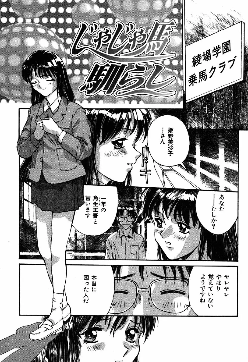 搾り一番 Page.89