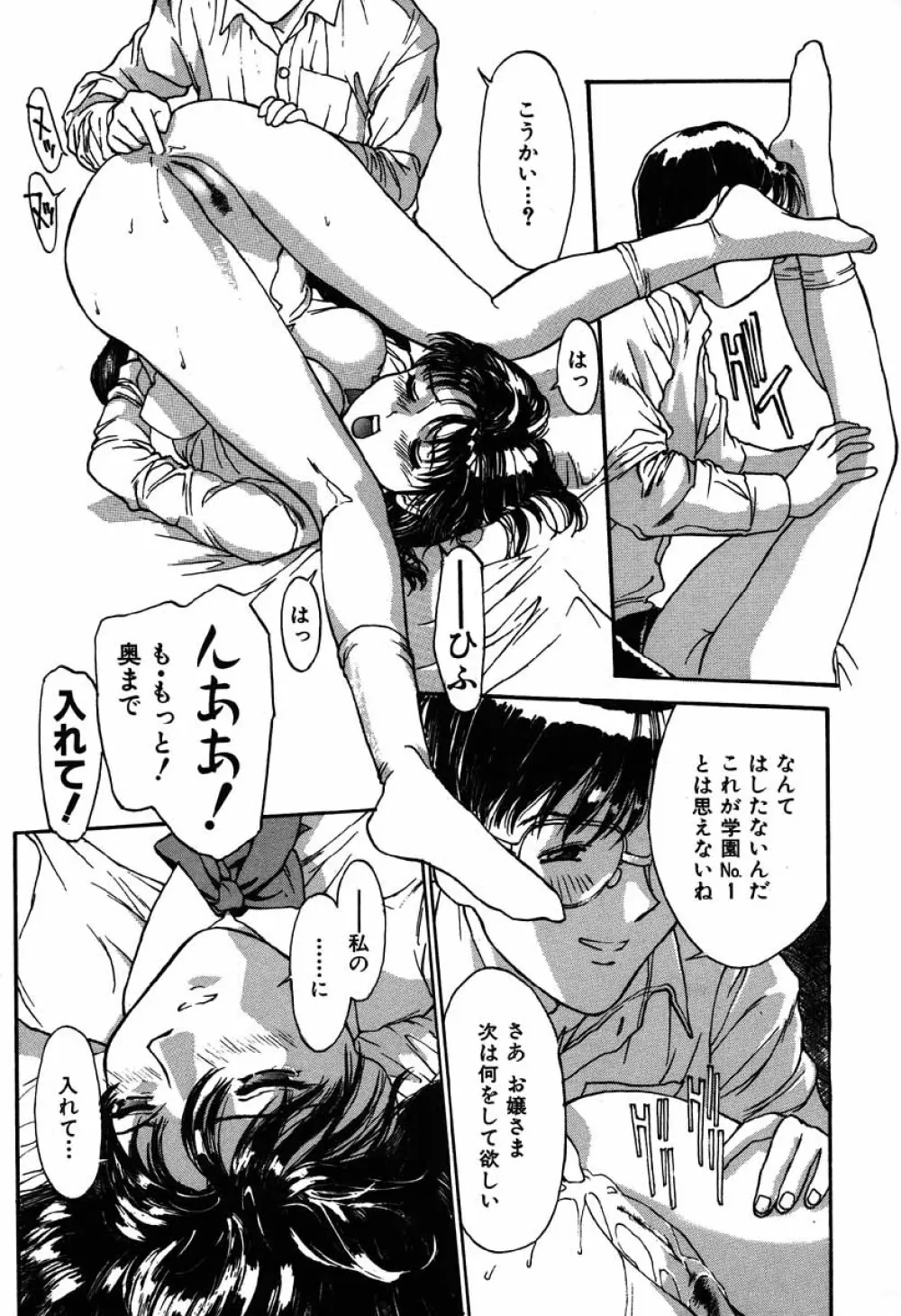 搾り一番 Page.95