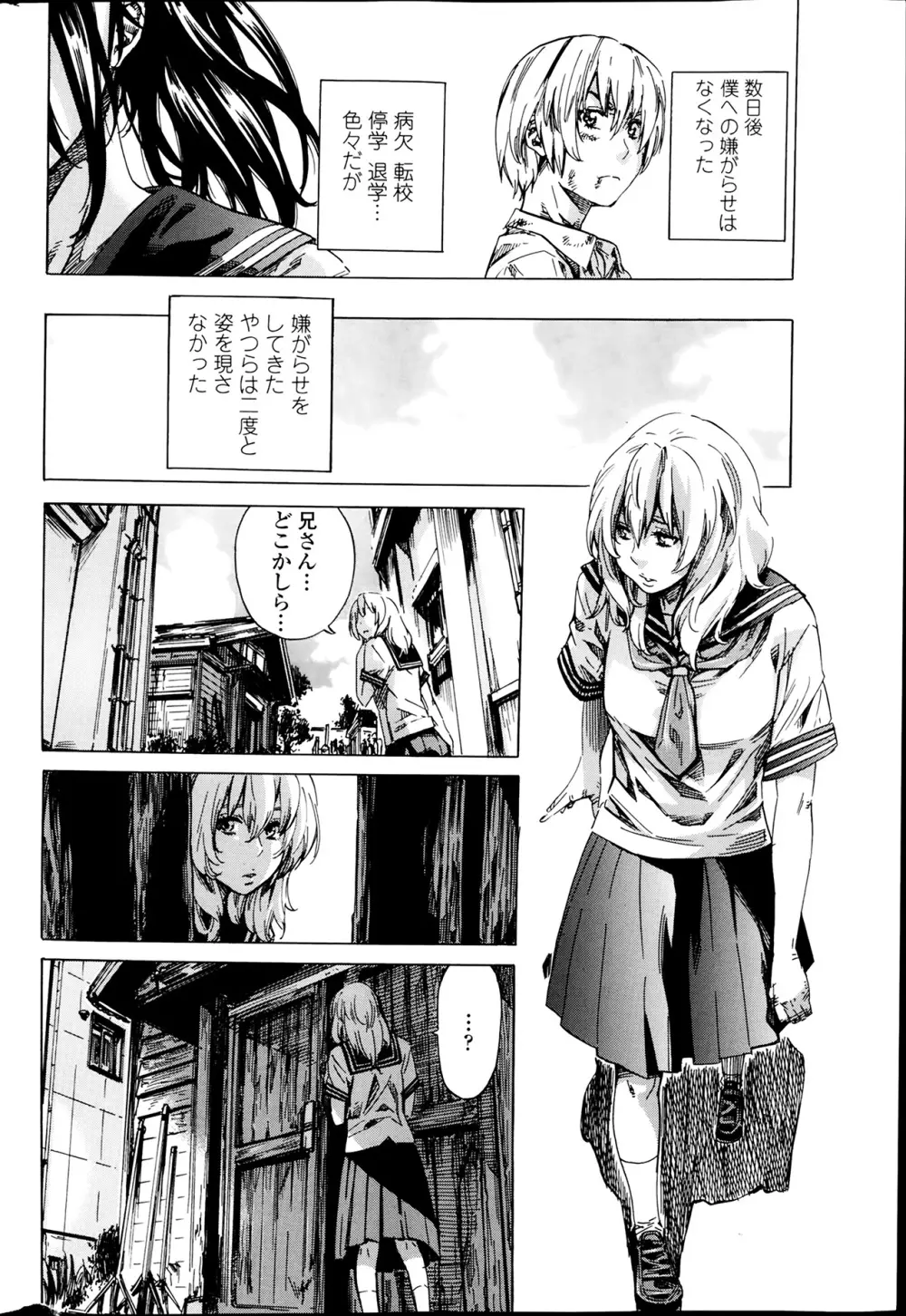 空蝉 第1-6話 Page.69