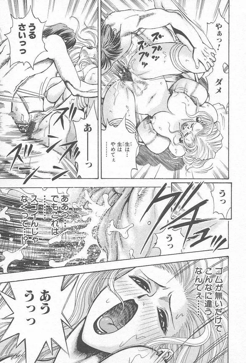 コミック姦淫遊戯 Vol.12 ～家庭教師陵辱～ Page.144