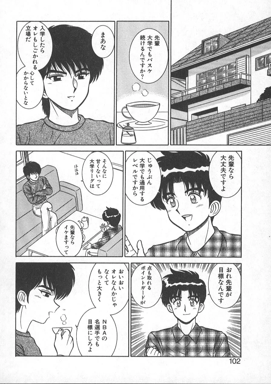 レクチャーABC Page.105