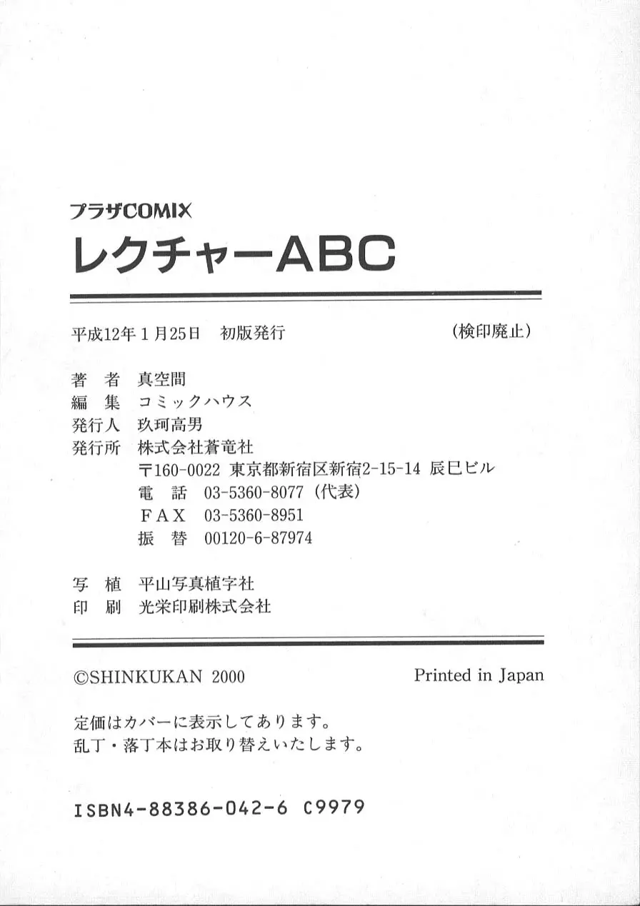 レクチャーABC Page.183