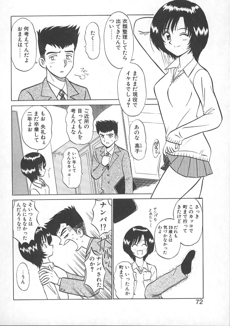 レクチャーABC Page.75