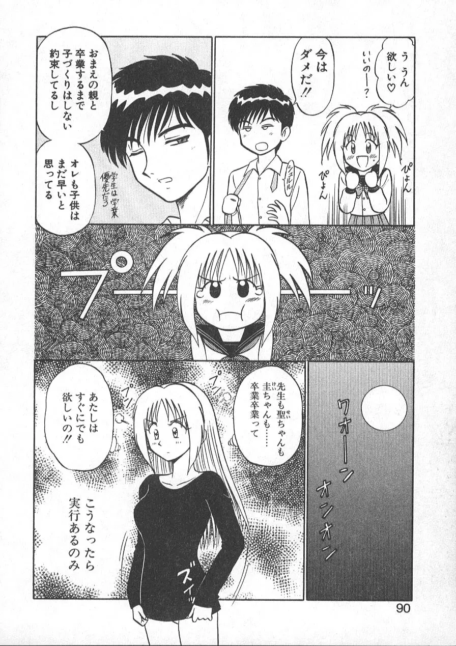 レクチャーABC Page.93