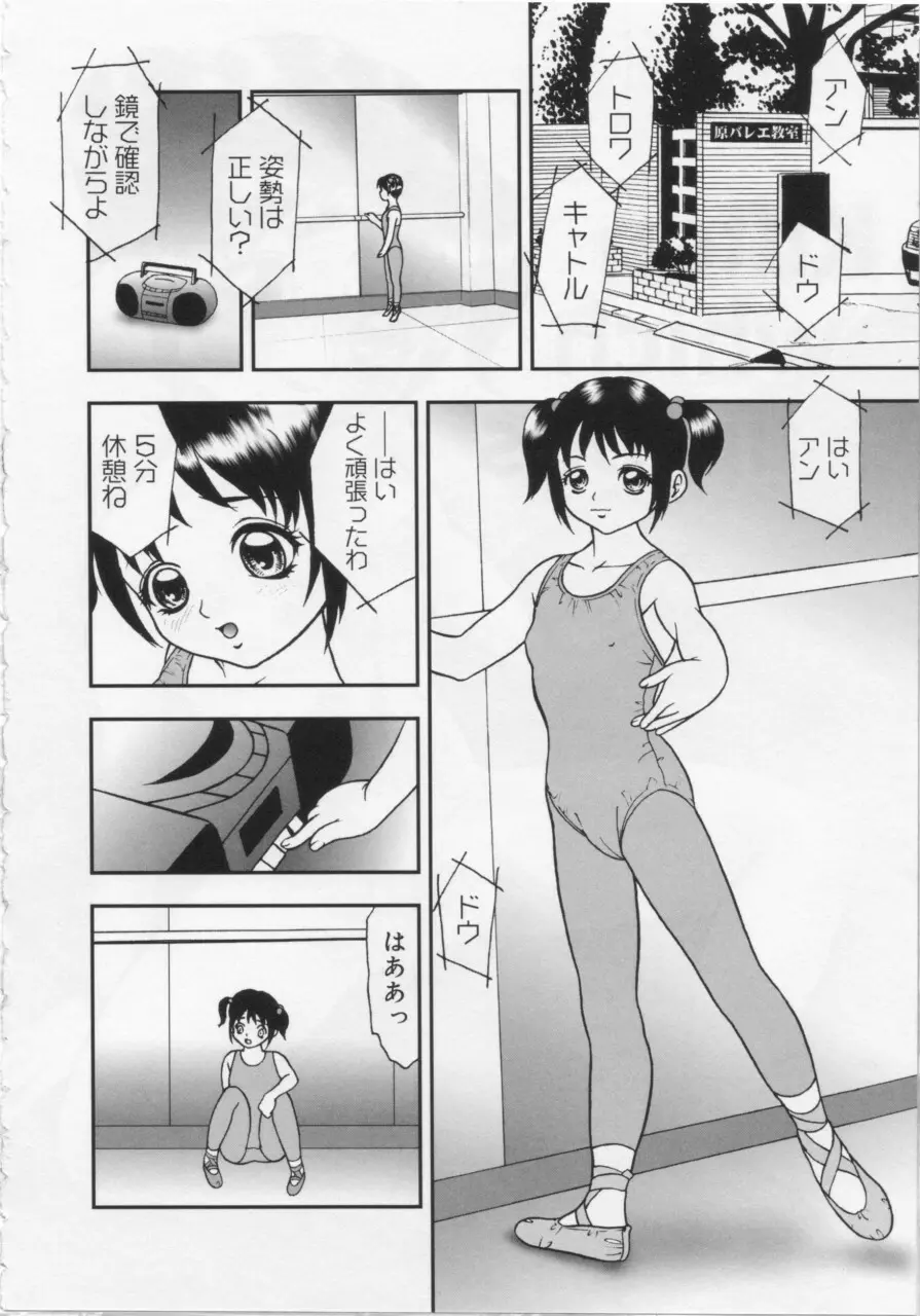 近親幼膜嬲り Page.40