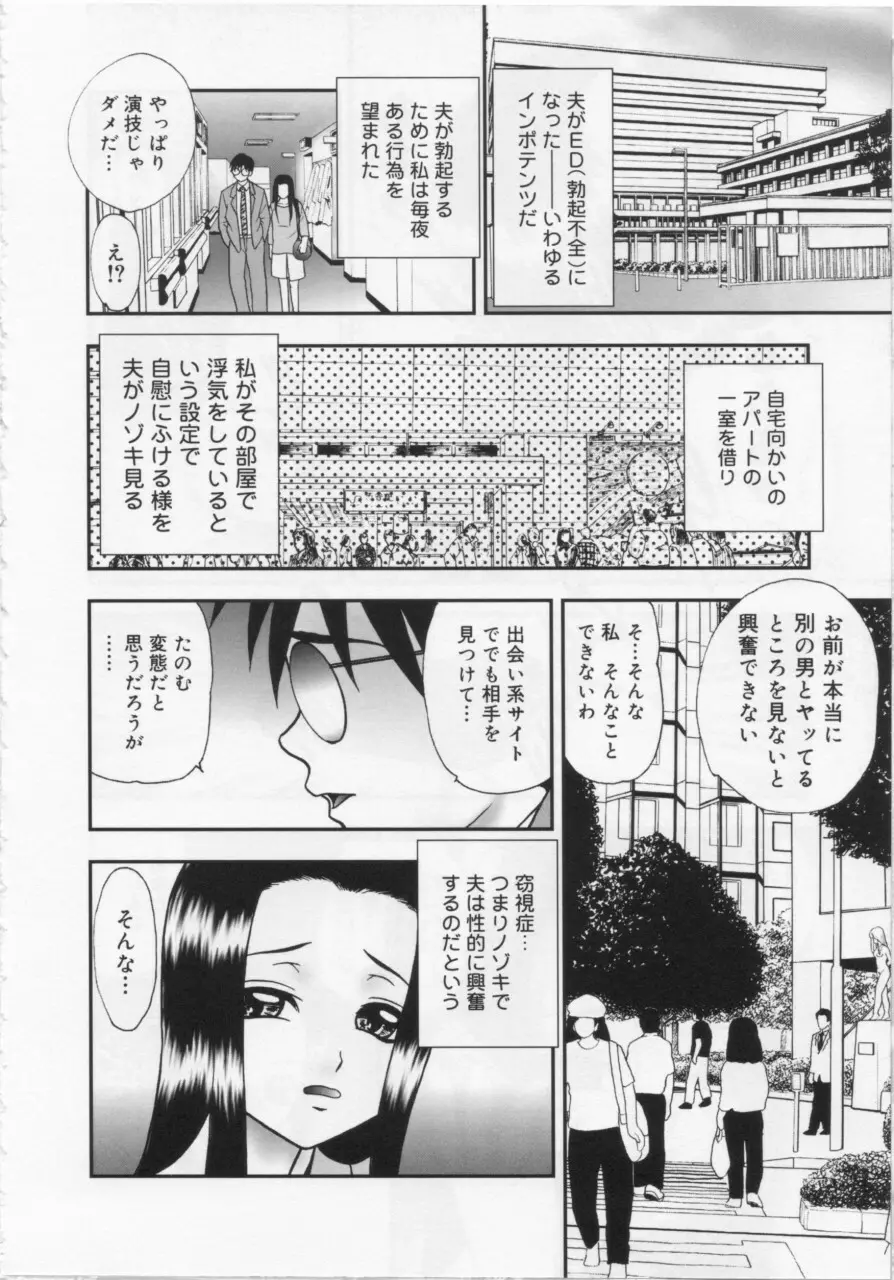 近親幼膜嬲り Page.74