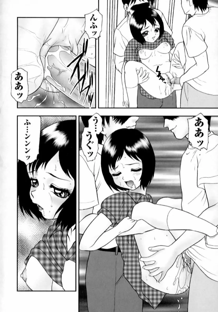 肉蜜の淫罪 Page.99