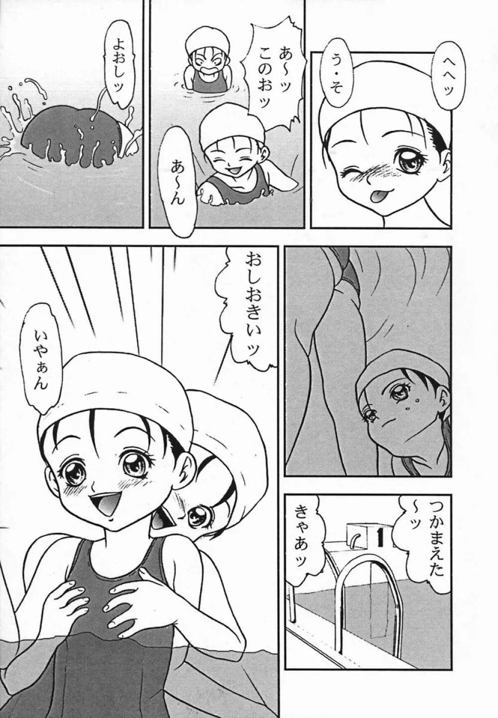 輪姦遊戯 Page.62