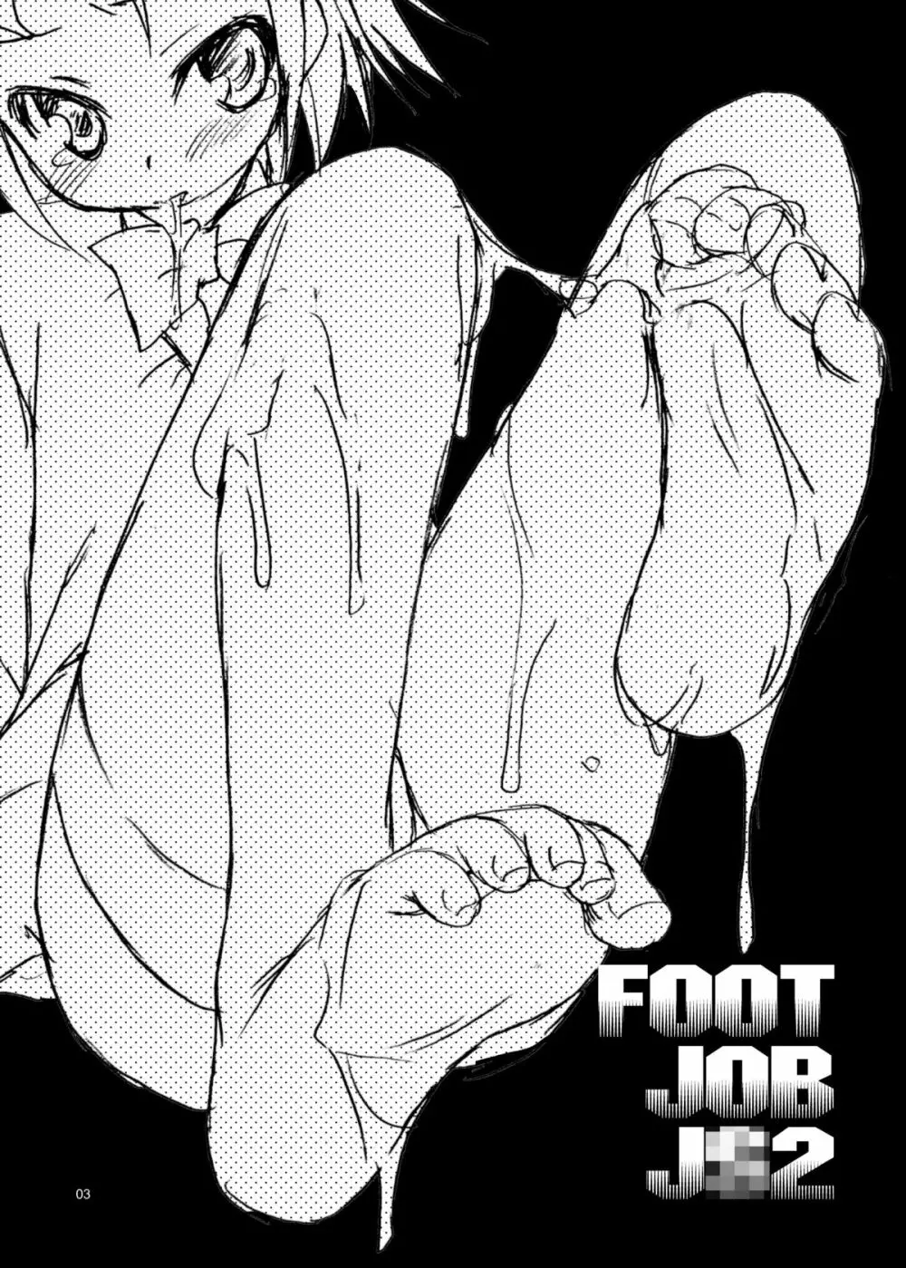 FOOT JOB J○ 2 Page.3