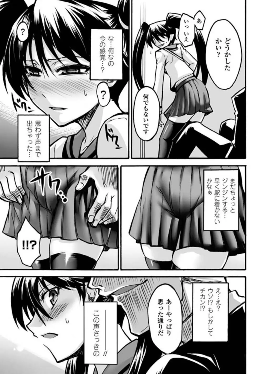 媚肉の監獄 Page.27