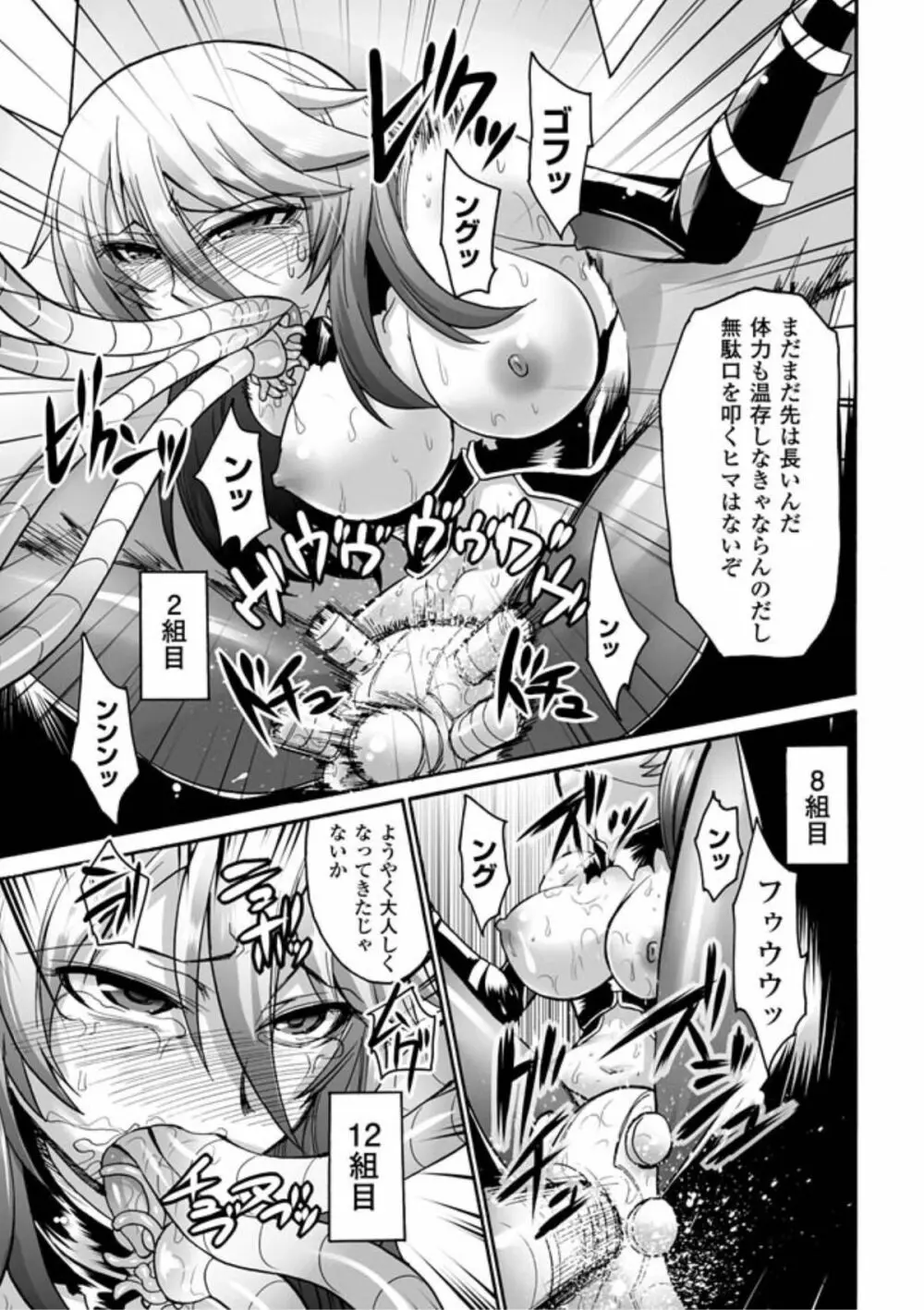 媚肉の監獄 Page.73