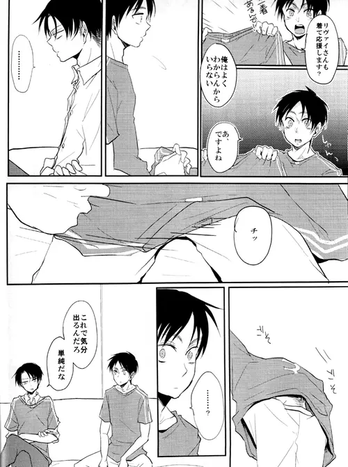 ウォール・ノンケ崩壊2 Page.7