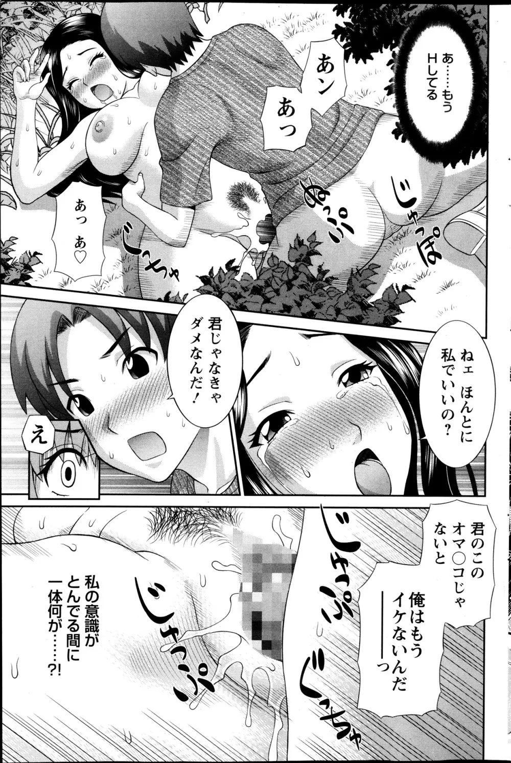 ラブクロス Ch.01-15 Page.127