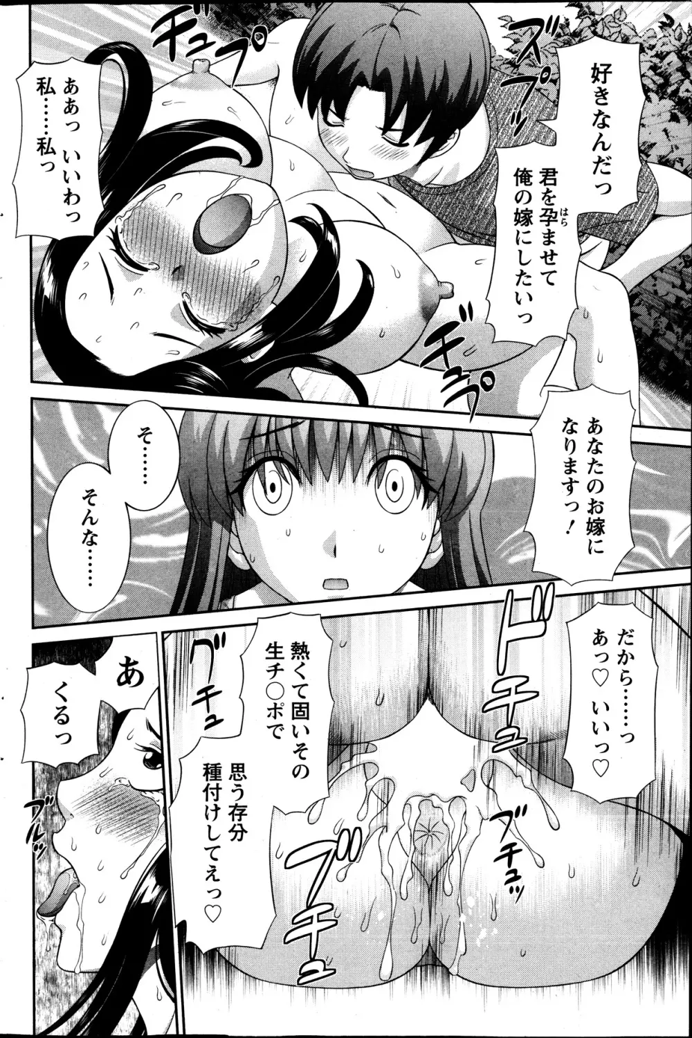 ラブクロス Ch.01-15 Page.128