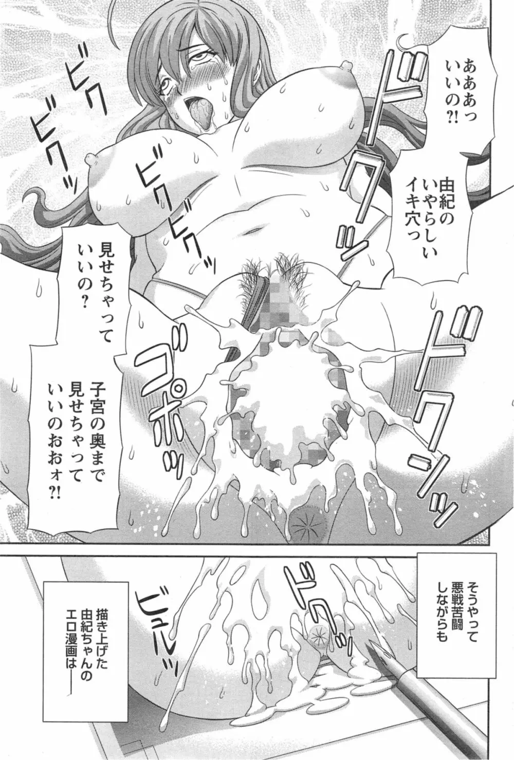 ラブクロス Ch.01-15 Page.163