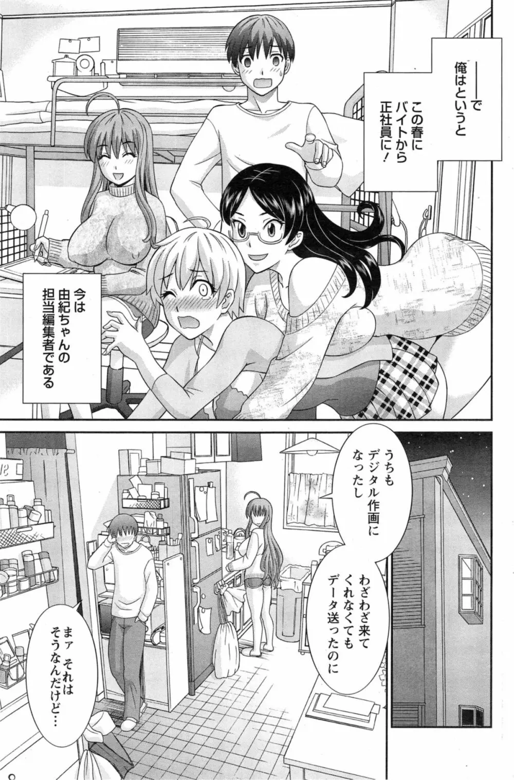 ラブクロス Ch.01-15 Page.176