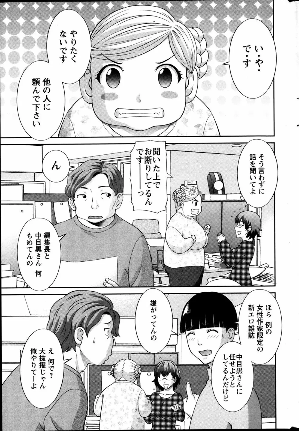 ラブクロス Ch.01-15 Page.191