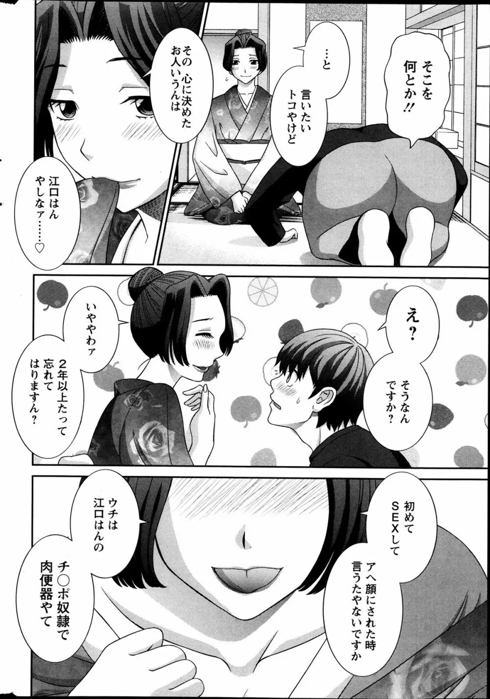 ラブクロス Ch.01-15 Page.198