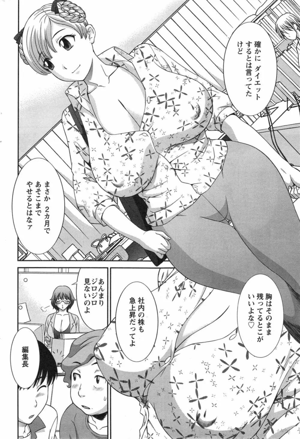 ラブクロス Ch.01-15 Page.228