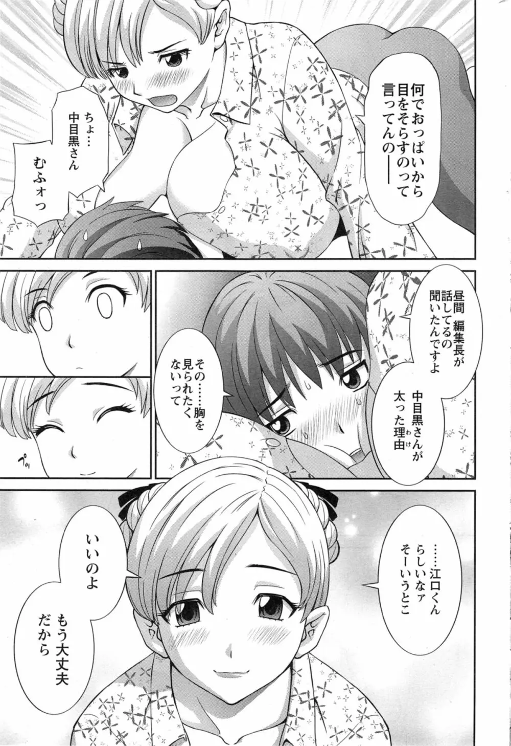 ラブクロス Ch.01-15 Page.231