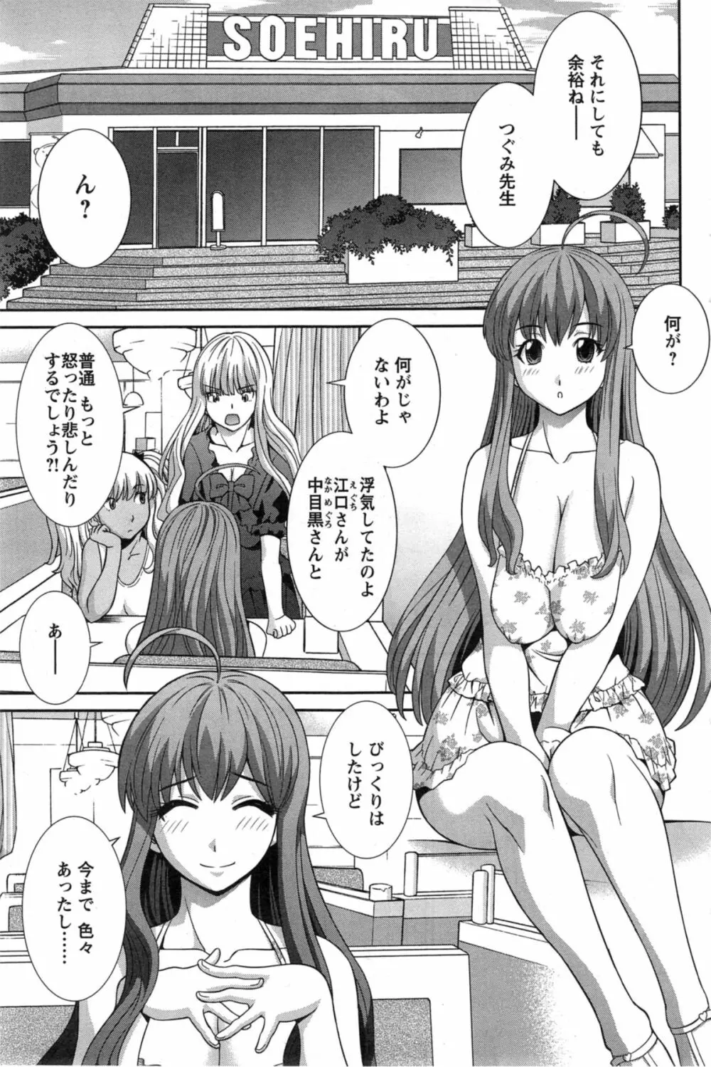 ラブクロス Ch.01-15 Page.245