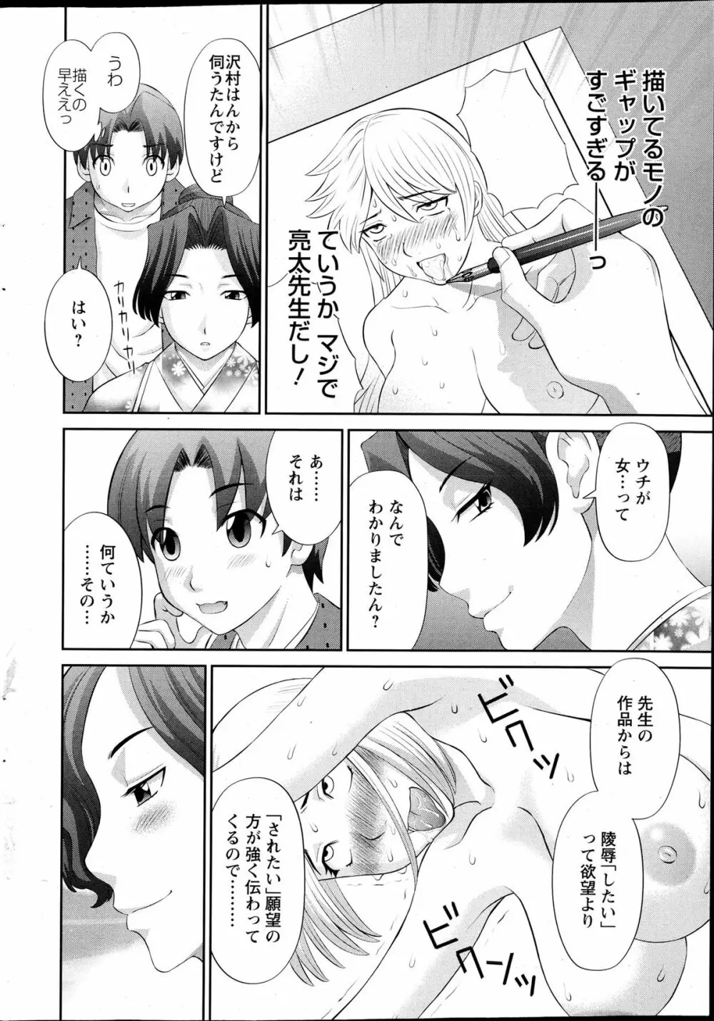 ラブクロス Ch.01-15 Page.27