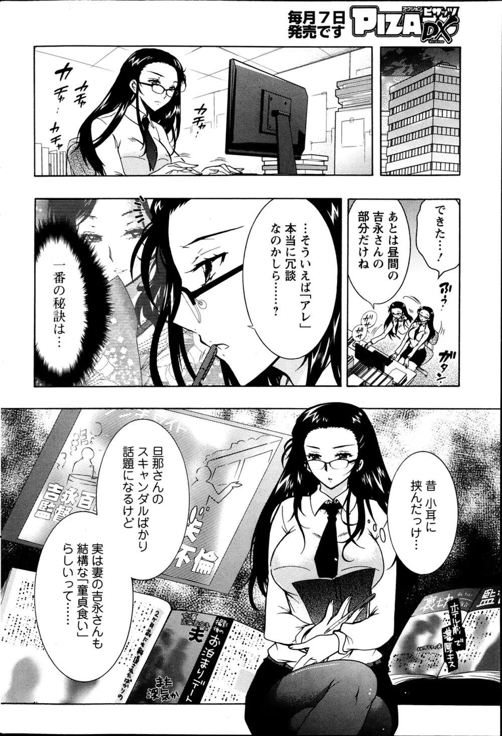 人妻結び 第1-8章 Page.62