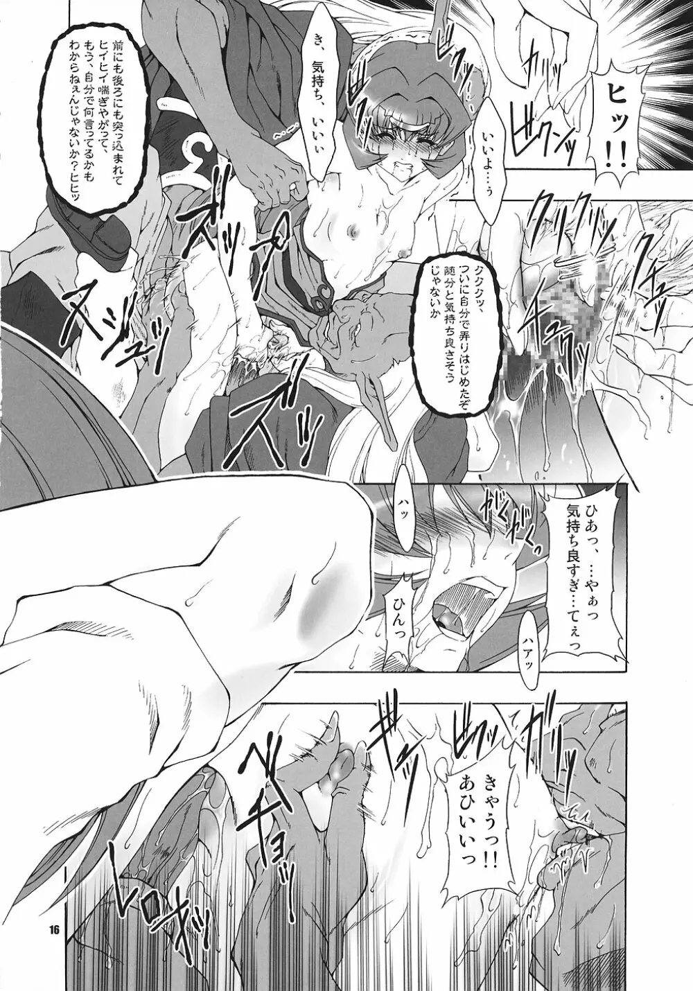 N Page.15