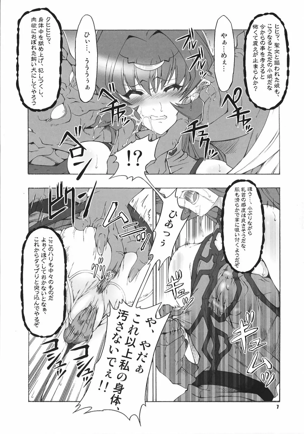 N Page.6