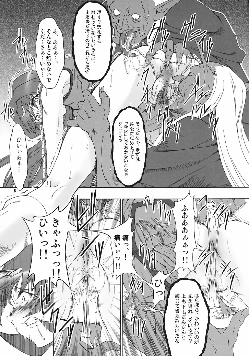 N Page.7