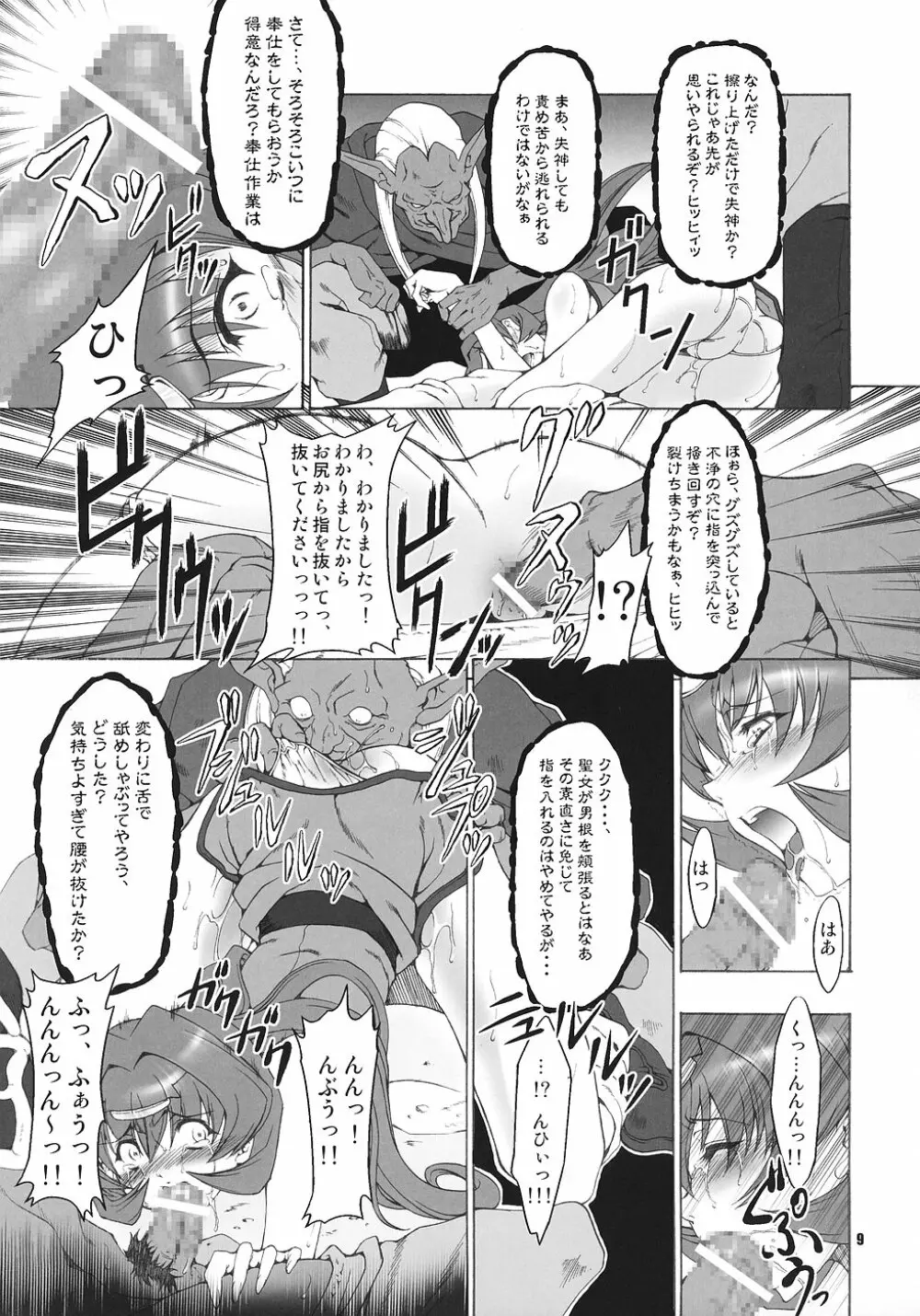 N Page.8