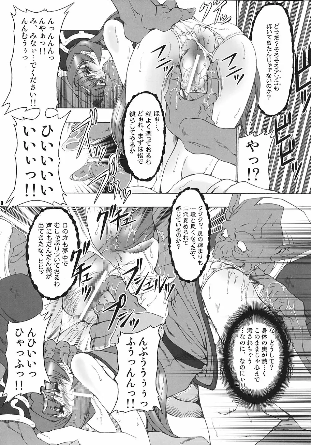 N Page.9