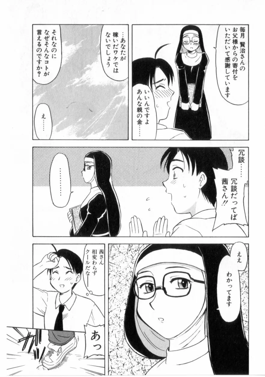 ハートはここに Page.122