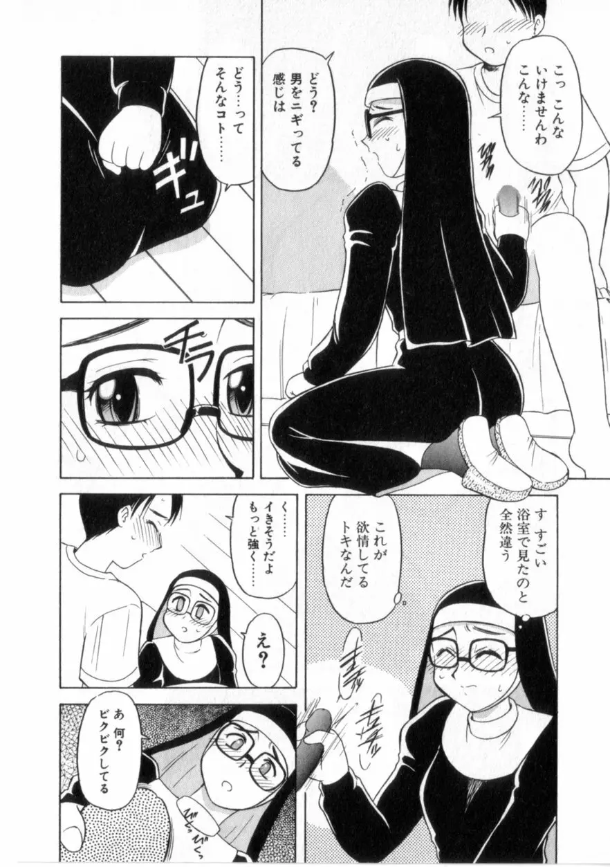 ハートはここに Page.129