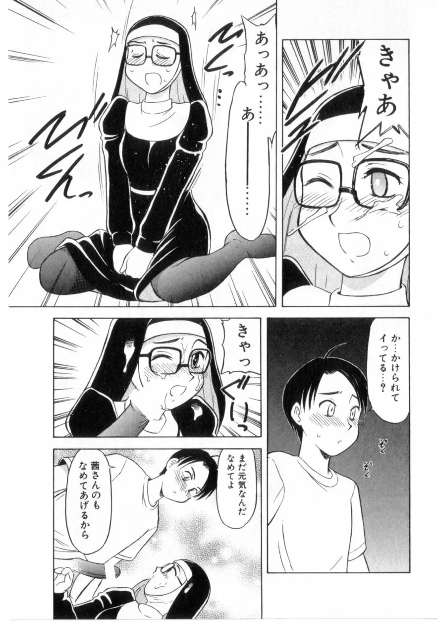 ハートはここに Page.130